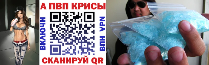 A-PVP крисы CK  сайты даркнета официальный сайт  Каспийск  ссылка на мегу маркетплейс 