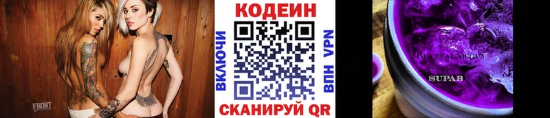 omg tor  Каспийск  Кодеиновый сироп Lean Purple Drank 