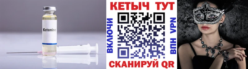 КЕТАМИН ketamine Каспийск