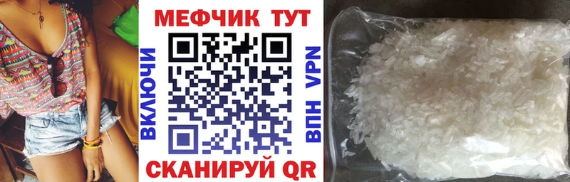 Меф 4 MMC ссылка на мегу ONION Каспийск купить закладку
